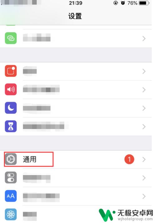 苹果手机屏幕圆的点如何设置 iPhone苹果手机桌面小圆点显示设置方法