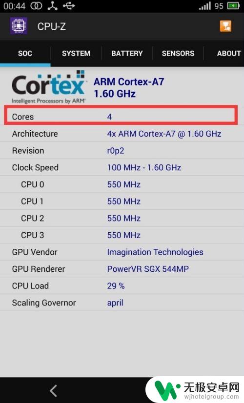 如何测试手机cpu核心数 手机CPU核心数量怎么查看