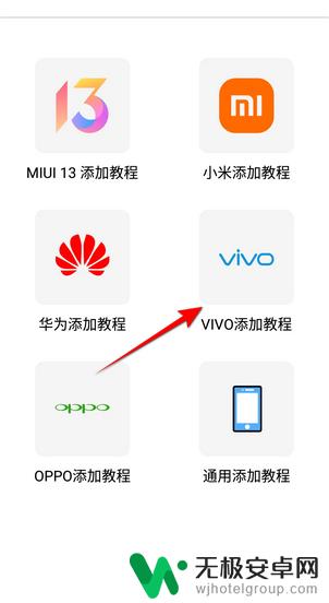 vivo灵动岛怎么开 vivo手机灵动岛设置教程