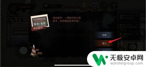 打工生活模拟器如何买磁铁 打工生活模拟器如何获得磁铁