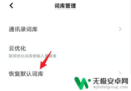 怎么清除vivo手机键盘记忆 vivo手机键盘记忆怎么删除