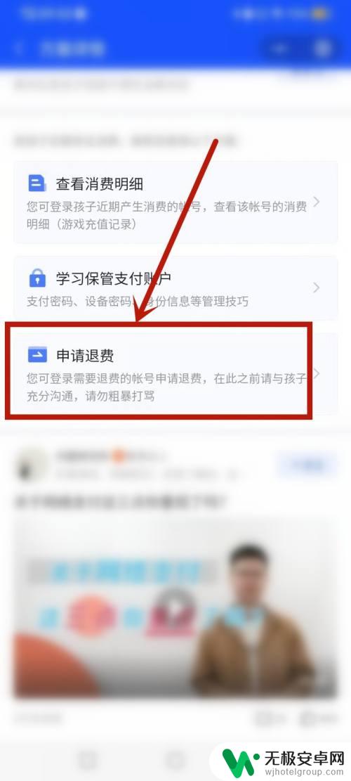 拣爱怎么退费 拣爱手游退款流程