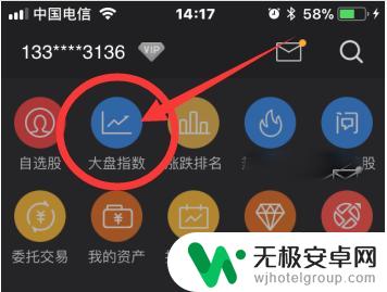 手机如何查看大盘指数走势 手机版同花顺如何查看股市大盘走势