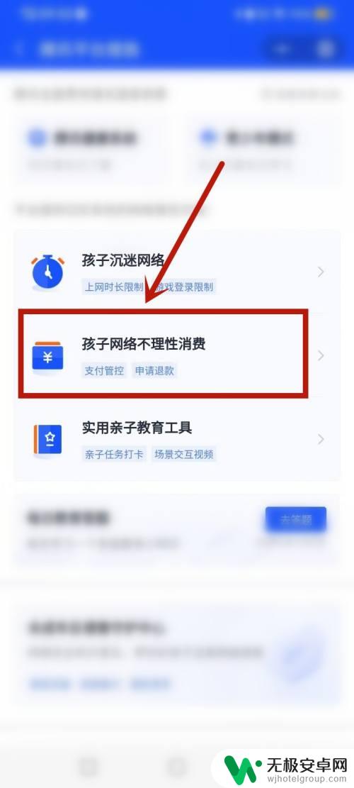 拣爱怎么退费 拣爱手游退款流程