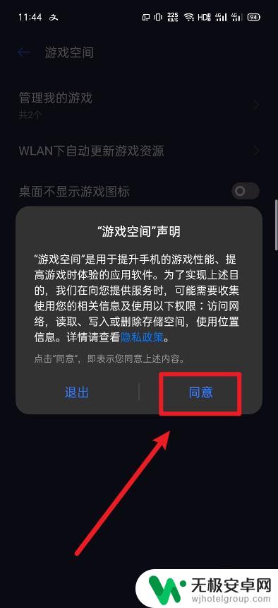 真我手机游戏空间在哪 Realme手机怎么使用游戏空间