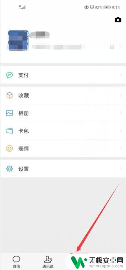 魂斗罗归来怎么让微信好友看不见 怎样在魂斗罗归来中取消微信关联