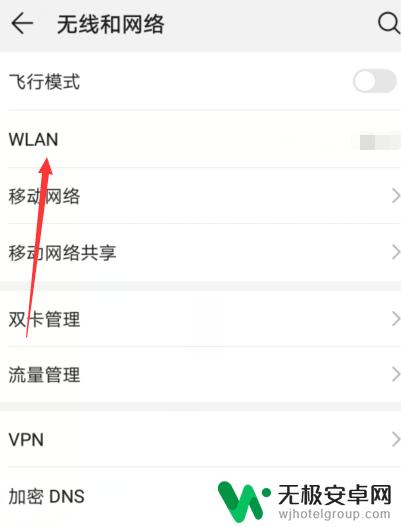 oppo手机怎么连接无线网络 oppo手机无法连接WiFi怎么办