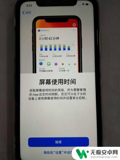 新买苹果se手机如何激活 iPhone苹果手机激活后的设置教程