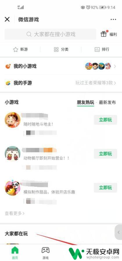 魂斗罗归来怎么让微信好友看不见 怎样在魂斗罗归来中取消微信关联