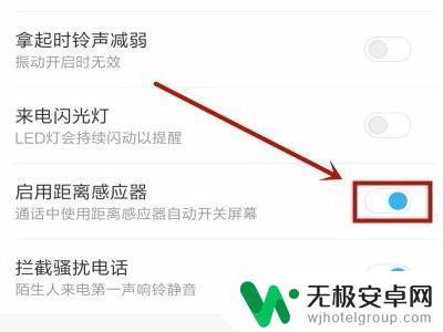 oppo接听电话时屏幕黑屏从哪设置 OPPO手机接电话显示屏黑屏怎么解决