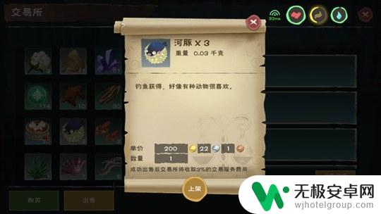 创造与魔法怎么rmb交易的 创造与魔法交易所官网