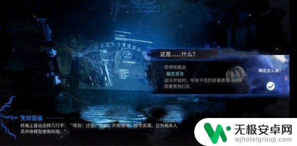 存续迁徙繁衍 《明日方舟》无知是福活动水月肉鸽无知是福事件选项奖励一览