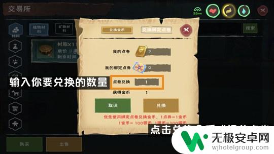 创造与魔法怎么rmb交易的 创造与魔法交易所官网