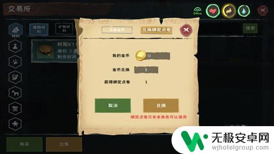 创造与魔法怎么rmb交易的 创造与魔法交易所官网