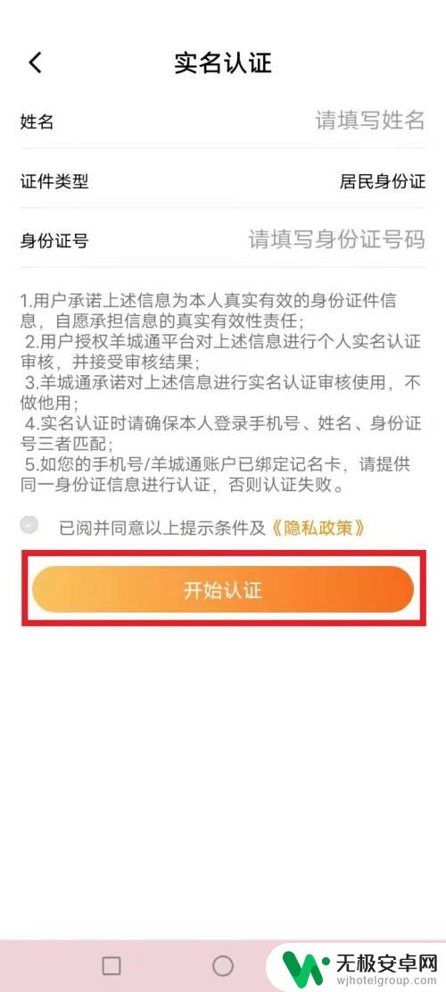 手机怎样充羊城通卡 羊城通学生卡充值流程