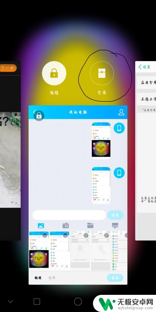 oppo手机分屏怎么关闭 oppo手机分屏功能快速使用方法