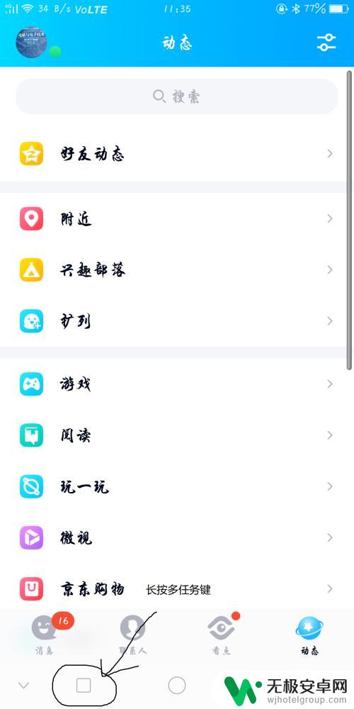 oppo手机分屏怎么关闭 oppo手机分屏功能快速使用方法