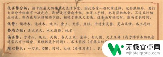 五行师如何打木 《五行师》火木法攻略