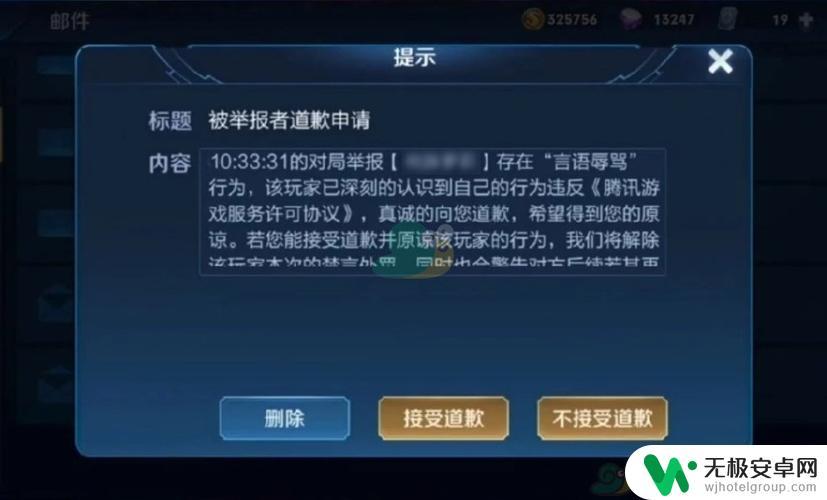 王者荣耀策划团队致歉：承认游戏匹配机制存在问题