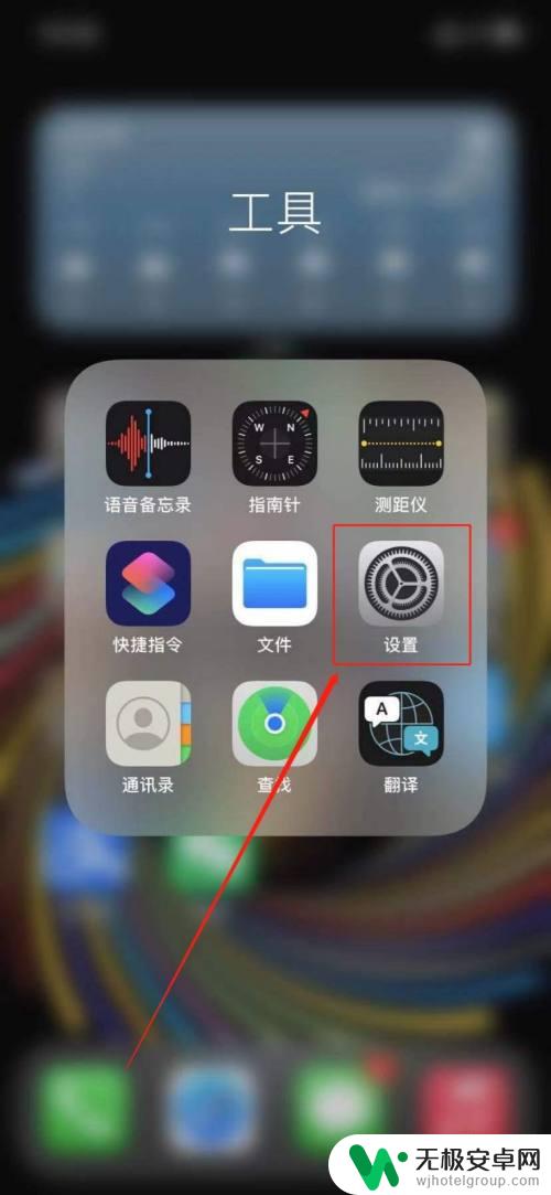 此电话号码似乎未与iphone关联怎么解决 iphone显示此电话号码未关联手机怎么处理