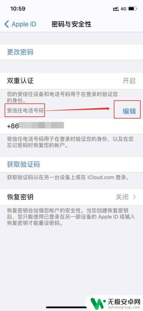 此电话号码似乎未与iphone关联怎么解决 iphone显示此电话号码未关联手机怎么处理