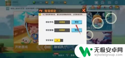 迷你世界如何绑定手机号 迷你世界手游如何绑定手机号码