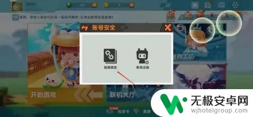 迷你世界如何绑定手机号 迷你世界手游如何绑定手机号码