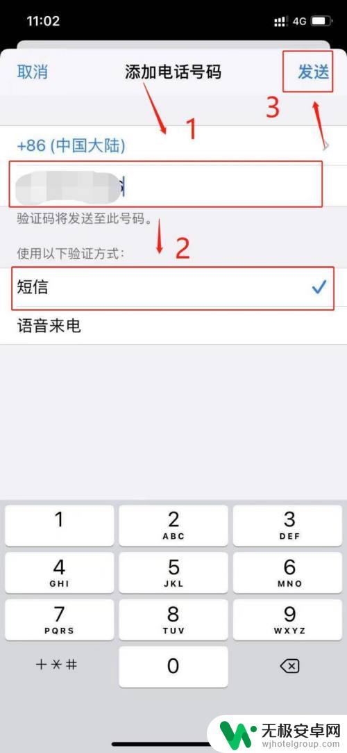 此电话号码似乎未与iphone关联怎么解决 iphone显示此电话号码未关联手机怎么处理