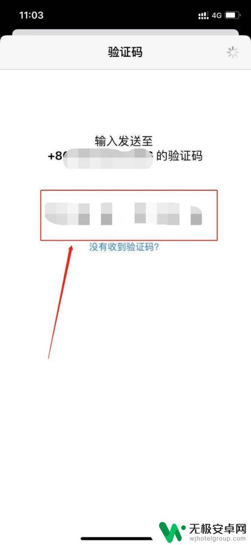 此电话号码似乎未与iphone关联怎么解决 iphone显示此电话号码未关联手机怎么处理