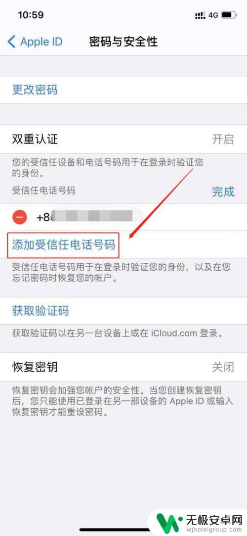 此电话号码似乎未与iphone关联怎么解决 iphone显示此电话号码未关联手机怎么处理