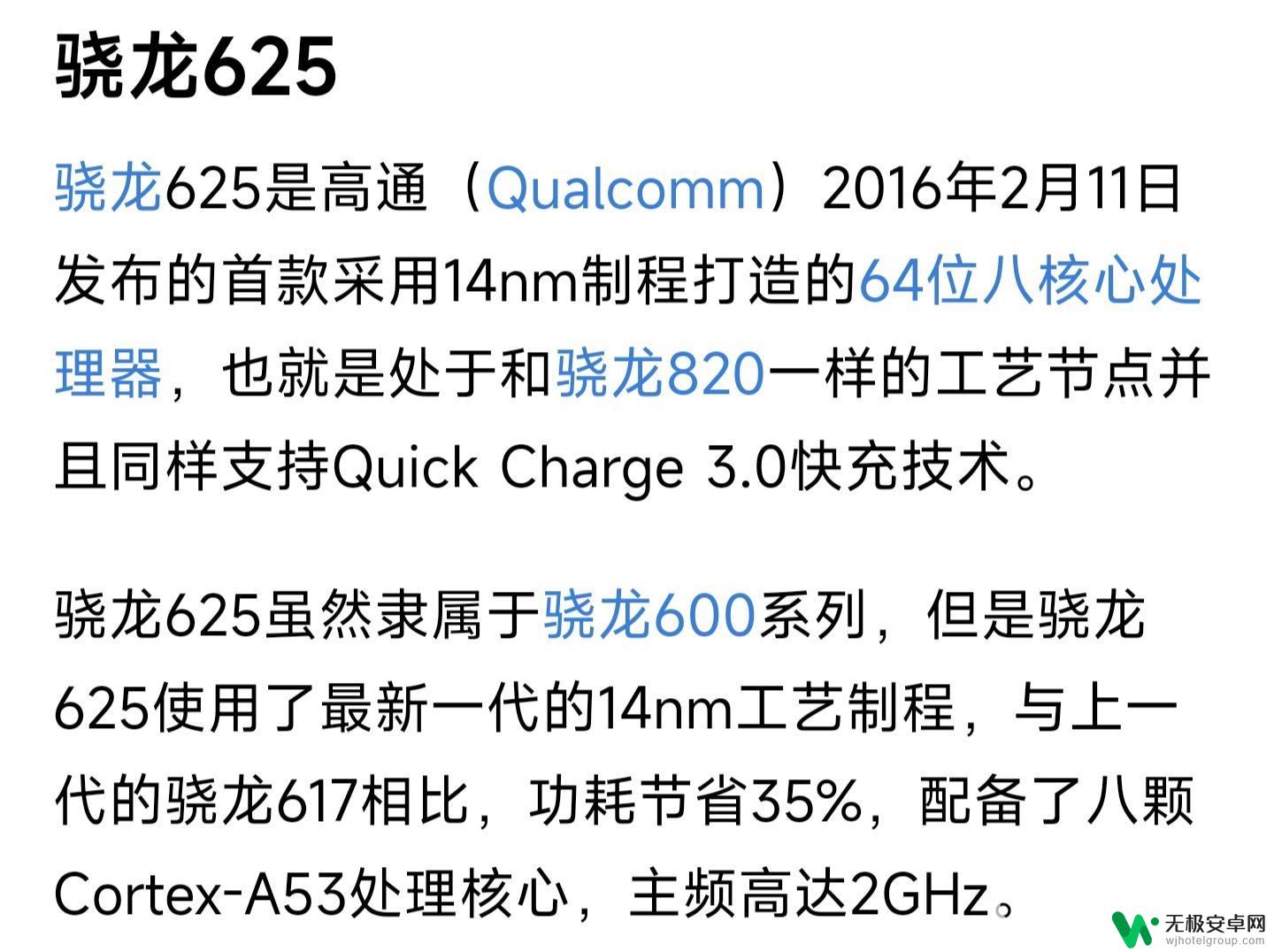 骁龙625能玩王者吗 王者荣耀高通骁龙625性能如何