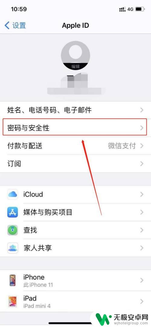 此电话号码似乎未与iphone关联怎么解决 iphone显示此电话号码未关联手机怎么处理