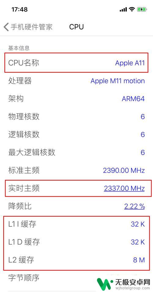 怎么苹果手机cpu型号 苹果手机怎么查看cpu使用率