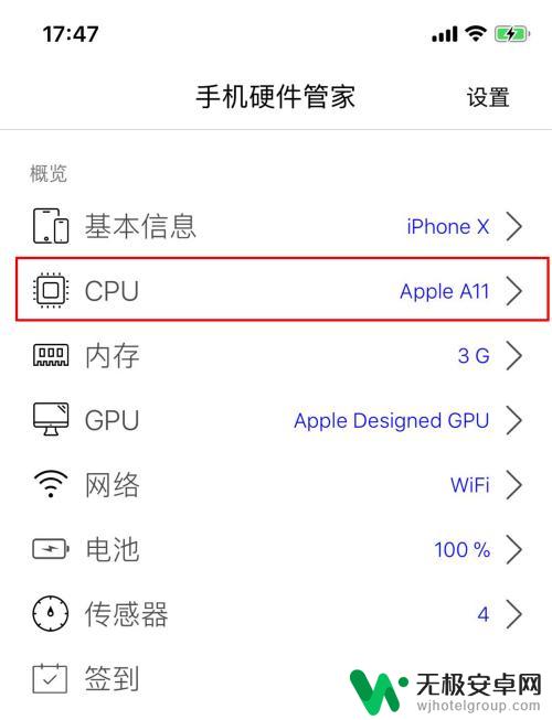 怎么苹果手机cpu型号 苹果手机怎么查看cpu使用率