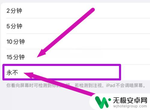ipad如何不熄灭屏幕 iPad怎么关闭自动锁屏