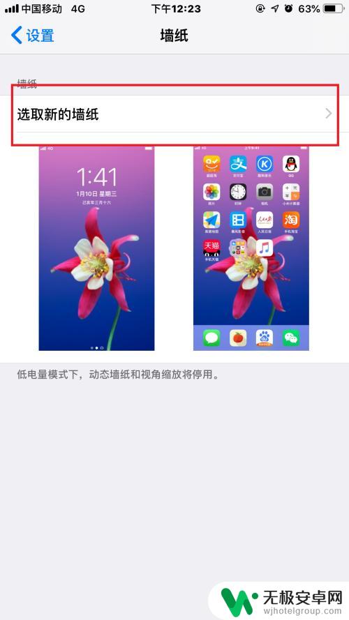 苹果手机如何添加视频壁纸 iPhone视频壁纸设置教程