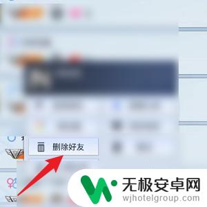 量子特攻怎么删除好友 量子特工如何删除好友