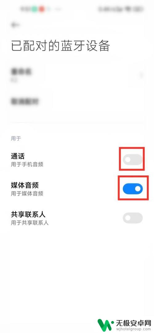 手机怎么让蓝牙音响只播放一个app里的音乐 怎么调节蓝牙音响只播放音乐