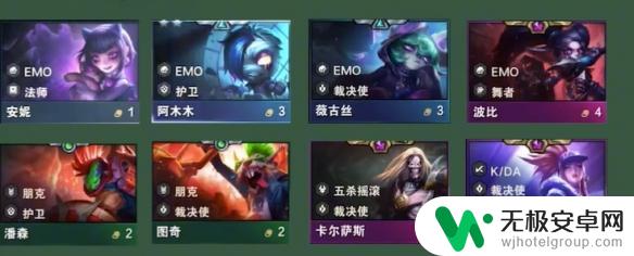 云顶之弈s10emo阵容 云顶之弈s10赛季EMO波比阵容攻略