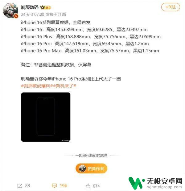 抢先体验苹果iPhone 16！多处设计大改，或将以6499元起售，你准备好了吗？