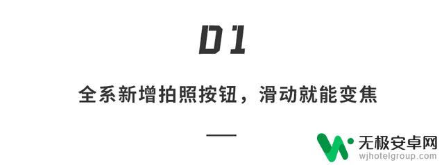 抢先体验苹果iPhone 16！多处设计大改，或将以6499元起售，你准备好了吗？