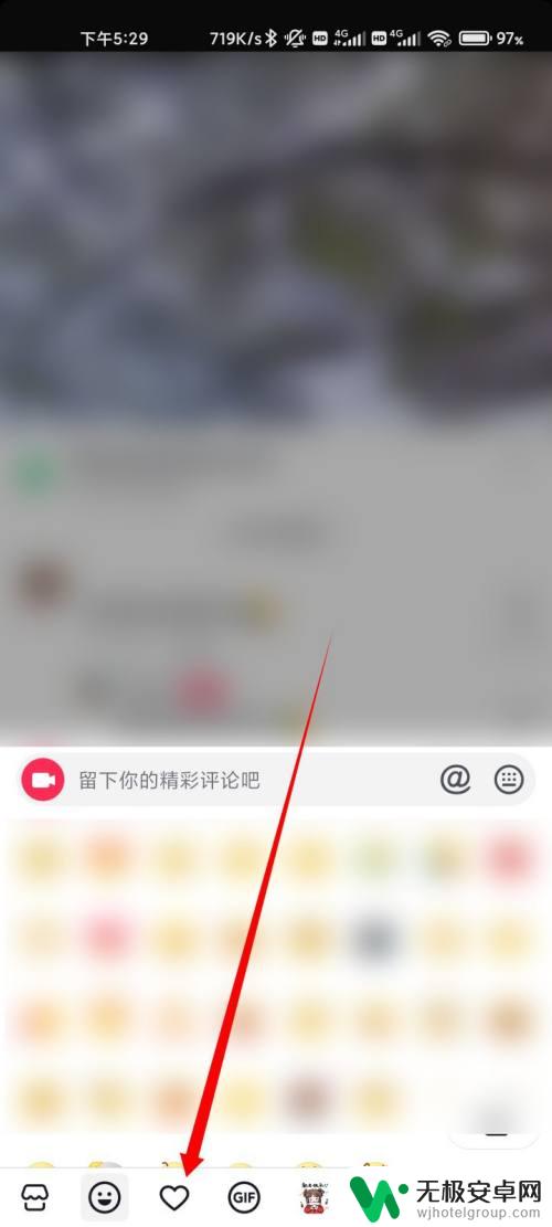 抖音gif表情包怎么添加 抖音gif表情包添加教程