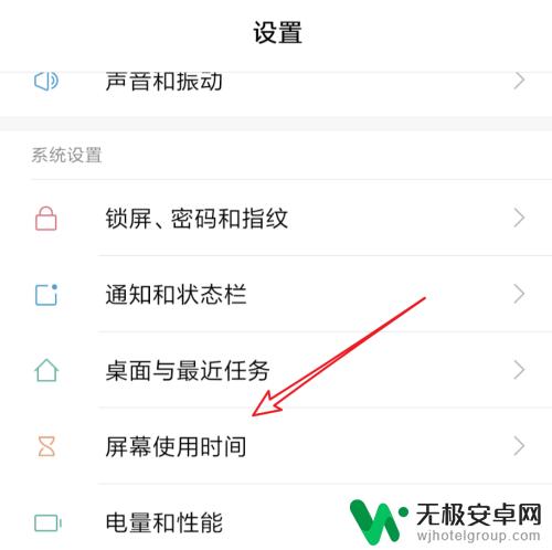 小米手机使用记录怎么查 小米手机如何查看使用记录
