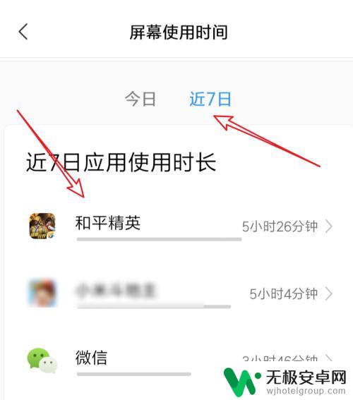 小米手机使用记录怎么查 小米手机如何查看使用记录