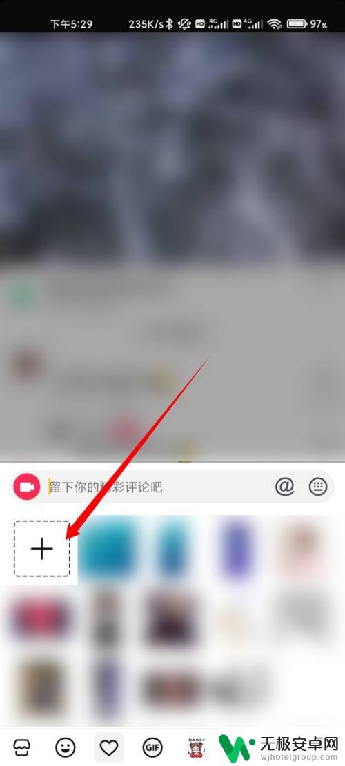 抖音gif表情包怎么添加 抖音gif表情包添加教程