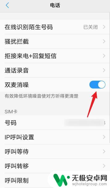 vivo手机降噪在哪设置 vivo手机主动降噪设置方法