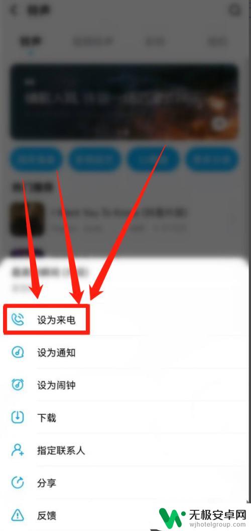 酷狗铃声怎么设置华为手机来电铃声 酷狗音乐如何设置手机来电铃声