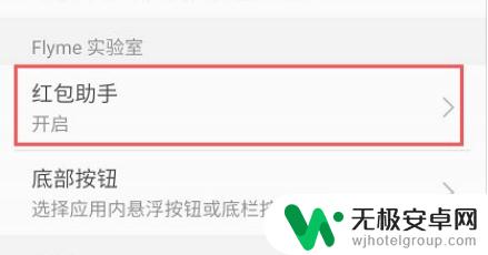 手机红包提示音在哪里设置 手机红包提示音在哪里调整