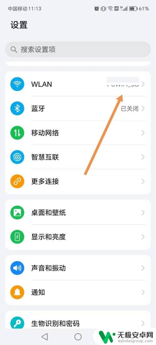 手机怎样看wifi二维码 无线WiFi连接二维码查看方法