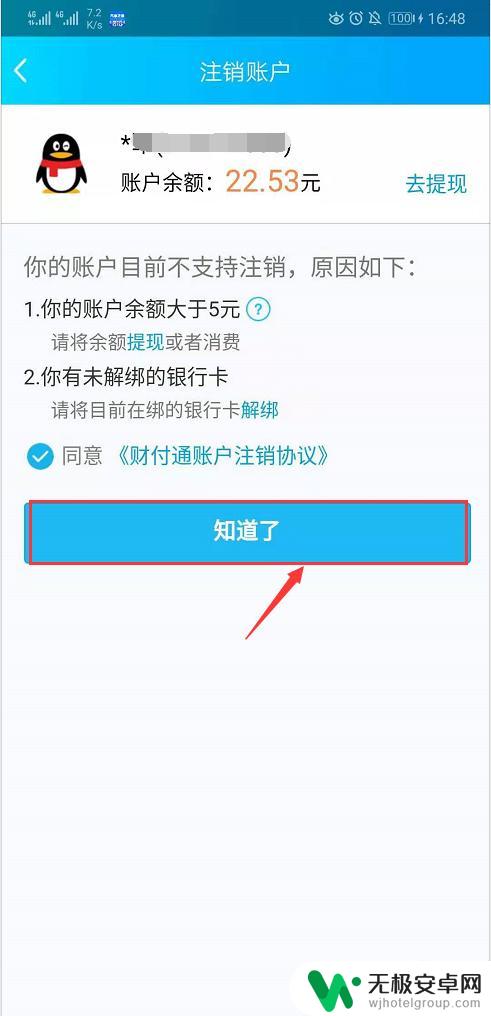 手机如何修改验证信息名称 QQ实名认证信息修改步骤